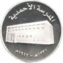 50 Dirhams (90th Anniversar Al Ahmadia School)