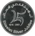 50 Dirhams (25th Anniversary Etisalat - Emirates Telecomm...