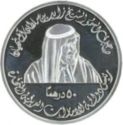 50 Dirhams (30th Anniversary - Abu Dhabi Chamber of Commerce