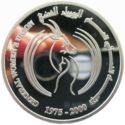 50 Dirhams (25th Ann. - General Women's Union 1975-2000)