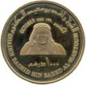 1,000 Dirhams (Dubai International Trade Center)
