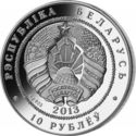 10 Rubles (FIFA World Cup 2014 Brazil)