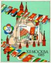 XII - MOCKBA - 1985-12th World youth and student's festival 