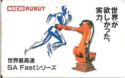 Nachi Robot SA Fast