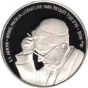 1 New Sheqel (Nobel Prize in Literature - Shmuel Yosef Agnon)