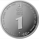 1 New Sheqel (Nobel Prize of the Peace - Yitzhak Rabin)