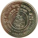 25 Rupees (रु.२५ - Silver Jubilee of World Hindu Federation)