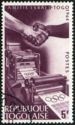 Israelian stamp printing