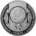 50 Teńge (Aldar-Kose)