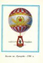 The Balloon of Lunardi - 1785