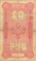 10 Rubles