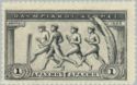 1906 Interim Olympic Games - Group of runners