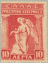 Provisional Government Issue - Goddess Iris