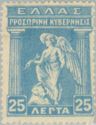 Provisional Government Issue - Goddess Iris