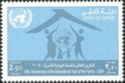 10th Anniversary of the International Year of the Family