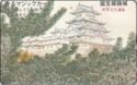 sanded card - Himeji Castle (姫路城)