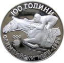1,000 Leva (100th Anniversary of the Olympic Games)