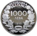 1,000 Leva (100th Anniversary of the Olympic Games)