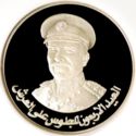 1 Dinar (40th year King Hussein)
