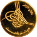 1 Dinar (40th year King Hussein)