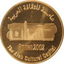 3 Dinars (2002 Amman Cultural Capital)