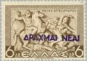 First post-WWII monetary reform - New Drachma