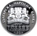 1.95583 Leva (Bulgaria in the European Union)