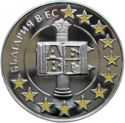 1.95583 Leva (Bulgaria in the European Union)