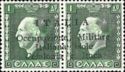 Greece Stamp Overprinted - "ITALIA ...Occupazione"