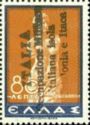 Greece Stamp Overprinted - "ITALIA ...isolA..Occupazione"