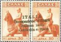 Greece Stamp Overprinted - "ITALIA ...isolA..Occupazione"