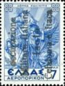 Airmail Greece Stamp Overprinted - "occupazione ..." ("o" sm