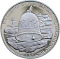10 Leva (110th Anniversary of the Ilinden-Preobrazhenie)