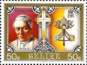 Pope Pius X (1835-1914)