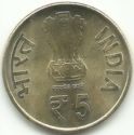 5 Rupees (60 Years of India Government Mint, Kolkata)