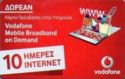 Free 10 days INTERNET