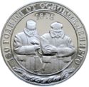 10 Leva (130th Anniversary of Bulgaria’s Liberation)