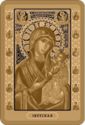 1,000 Rubles (Icon of the Most Holy Theotokos of Iveron)