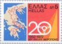 20 Years Acropοlis Automobile Rally, Emblem/Map of Greece