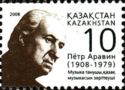 Birth Centenary of Petr Aravin (1908-1979)