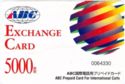 Exchange Card