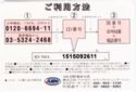 Exchange Card