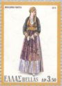 Female Costume from Naousa, Macedonia