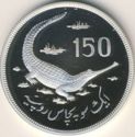 150 Rupees (Conservation - Gavial Crocodile)