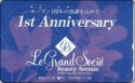 1st Anniversary