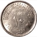10 Piastres (1st Anniversary of the United Arab republic)