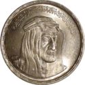 1 Pound (3rd King Faisal of Saudi Arabia - 1964-1975)