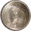 1 Pound (3rd King Faisal of Saudi Arabia - 1964-1975)