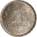 1 Pound (25th Anniversary of the Ain Shams University)
