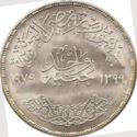 1 Pound (25th Anniversary of the Abbasia Mint)
